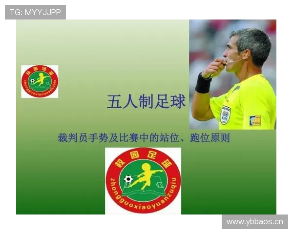 罚球规则详解：手势示意、站位要求与得分机制