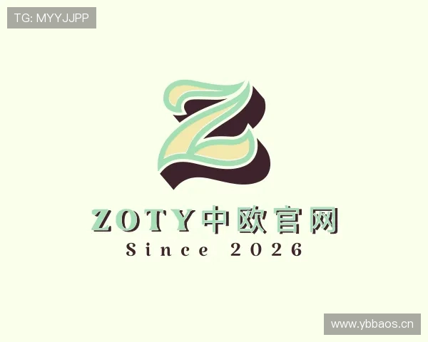 知道zoty中欧